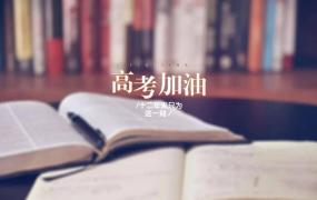 高中数学计算能力差怎么办？学好这几个技巧，自己当学霸！