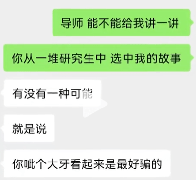 一夜被下载两万次，这大瓜让全网研究生破防了 