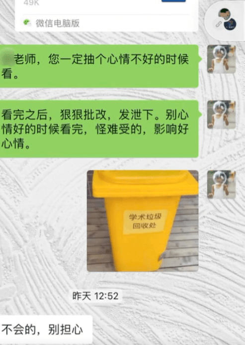 一夜被下载两万次，这大瓜让全网研究生破防了 