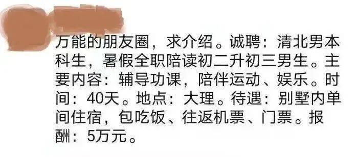 减负十年：补习班没了, 中产为何还在疯狂割肉？ 