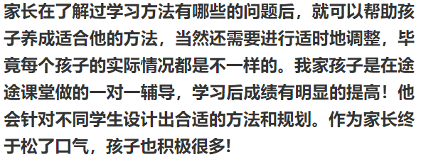 孩子读不懂数学题意怎么办？资深老师教你三招轻松解决！ 