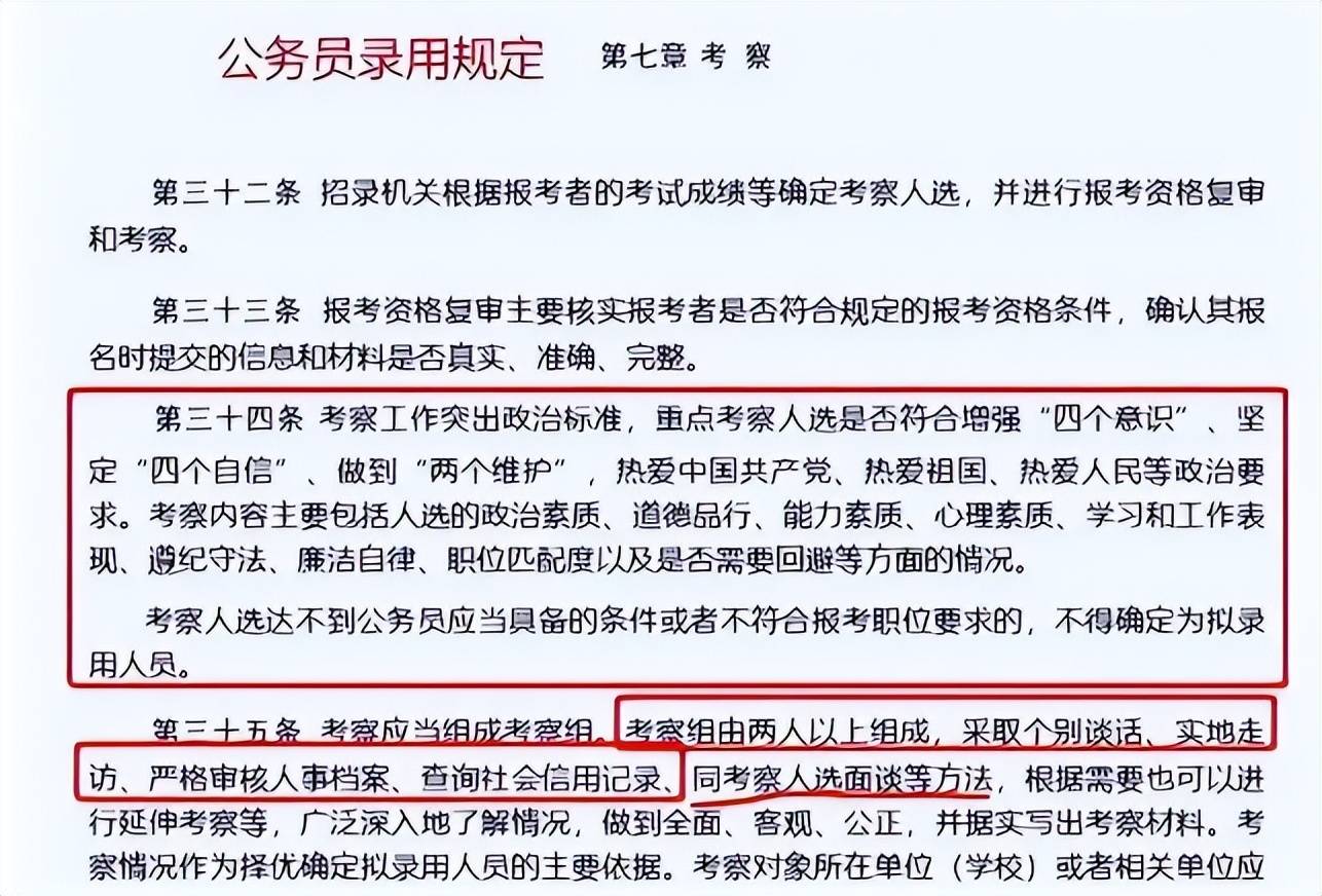 公务员政审再加“新规定”，3类考生和上岸无缘，成绩再高也无用 