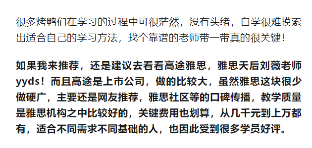 雅思机考还是笔试好？如何选择最适合你的考试方式? 