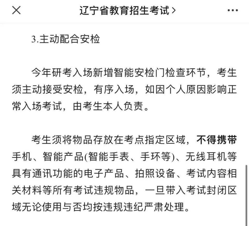 多地考研考场有新变化：这些人要去医院开证明！ 