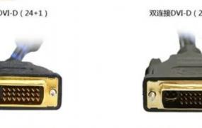 dvi24+1和dvi24+5通用吗