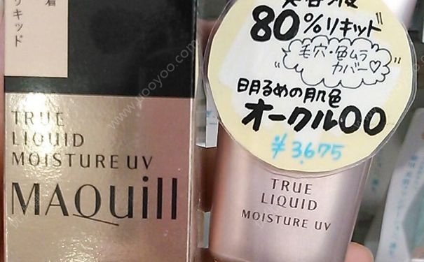 maquillage心机长效持久粉底液好用吗？(1)