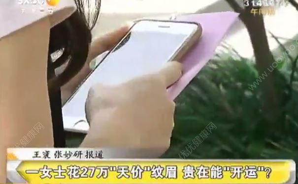 女子纹眉毛花掉27万元，美容师：贵在可以开运(2)