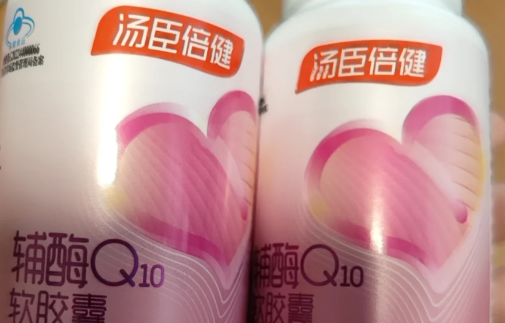 汤臣倍健辅酶q10好不好3