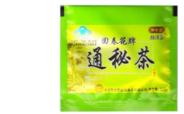 肠清茶哪里价格优惠？多少钱买的肠清茶比较好？(1)