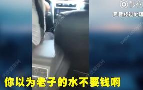 花16元乘专车喝2瓶水被骂：你以为吃自助餐吗 多喝水有什么好处