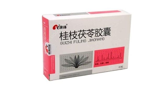 桂枝茯苓胶囊有效果吗？桂枝茯苓胶囊有副作用吗？(1)