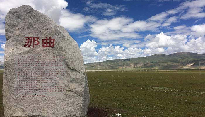 那曲旅游攻略 那曲旅游必去景点推荐