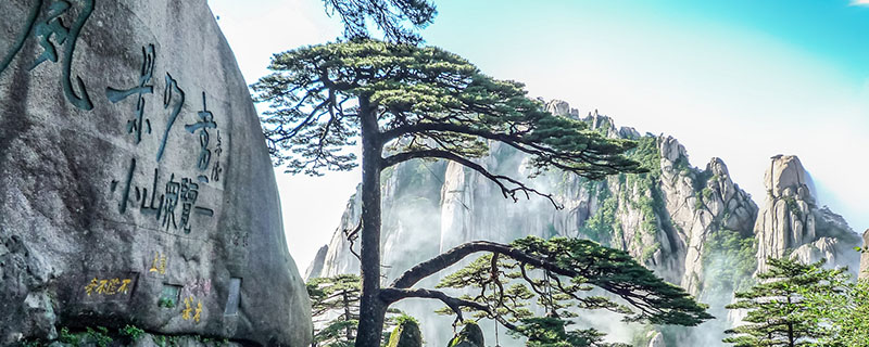 黄山旅游攻略三日游 黄山旅游攻略及费用