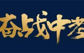 中考后多久可以查成绩  2023中考全国统一时间吗