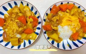 咖喱鸡肉饭怎么做  咖喱鸡肉饭有什么营养价值