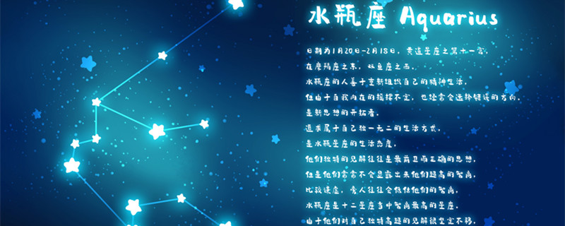 1月21日是什么星座 1月21日出生是什么星座