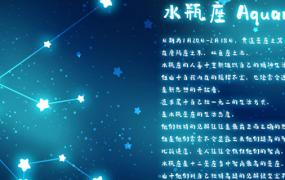 1月21日是什么星座 1月21日出生是什么星座