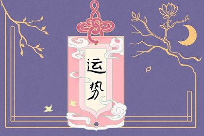 2023年天蝎座幸运数字 幸运色 幸运日 倒霉日