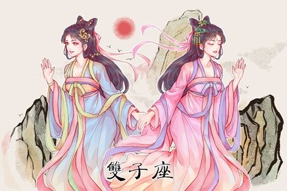 星座配对 双子座和天秤座的配对评分、比重、解析