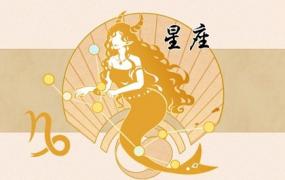 处座男摩羯女分手谁会后悔 摩羯女一般嫁给什么星座