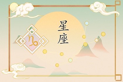 两个土象星座合适吗  默契十足