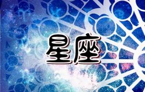 2023年10月有孽缘的星座 什么原因造成