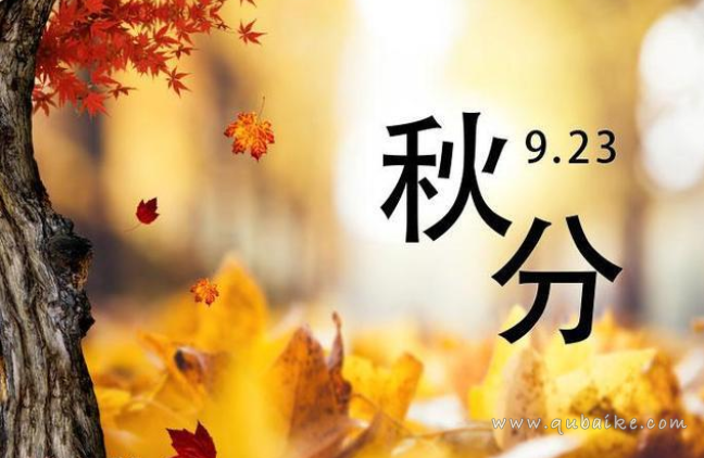 2022年9月节日和纪念日