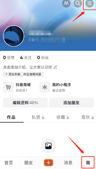 不小心点了抖音月付上征信吗3