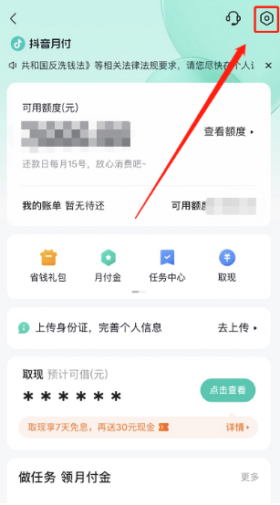 不小心点了抖音月付上征信吗6