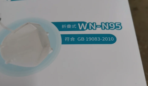 网上买n95口罩可靠吗4