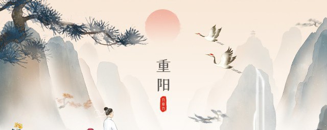 重阳节为老人做什么 重阳节可以为老人做什么