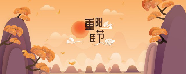 重阳节又叫什么 重阳节别称是什么