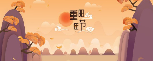 重阳节在什么时候 重阳节在哪一天