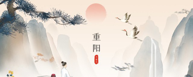 重阳节为什么登高 重阳节要登高的原因