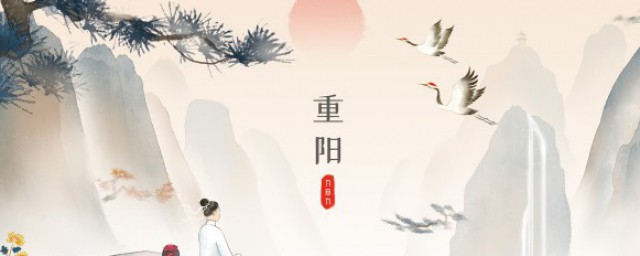 重阳节祝福什么 重阳节祝福哪些