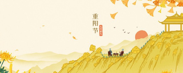 重阳节要说什么 重阳节要说哪些话