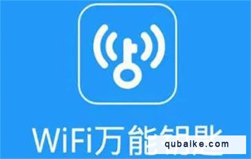 WiFi万能钥匙数据网络如何自动打开