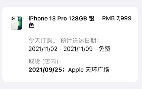 iPhone13实体店和官网价格一样吗3