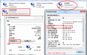 如何查自己电脑的ip地址