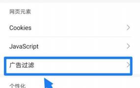 华为手机怎么彻底删除弹出广告