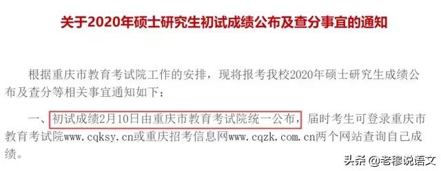 考研初试成绩快出来了，很紧张，甚至焦虑，说到底是担心怎么办？