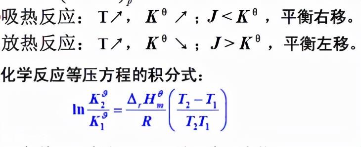 标准平衡常数Kθ公式「科普」