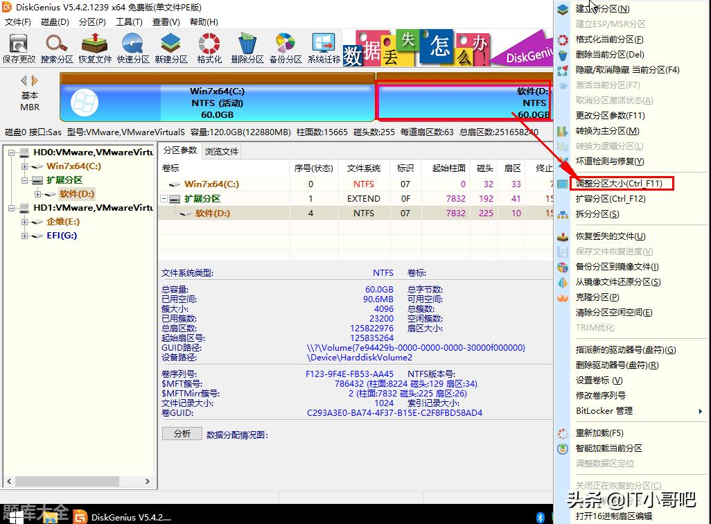 如何建立esp和msr分区「科普」