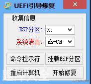 如何建立esp和msr分区「科普」