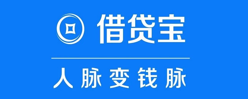 借贷宝借条上征信吗