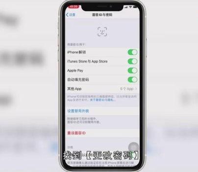 iphone手机锁屏密码忘了怎么办