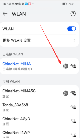 家里的WIFI密码忘记了怎么办