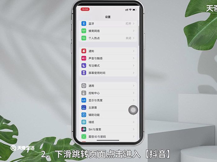 抖音锁屏后还有声音怎么关闭 抖音锁屏后声音关闭