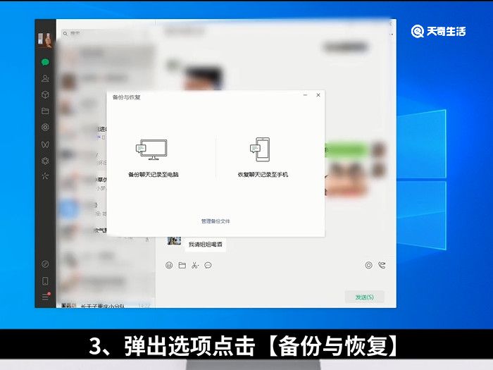 电脑微信备份后能直接看吗 电脑微信备份后可以直接看吗