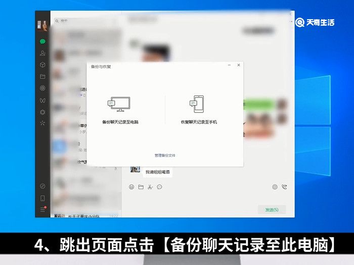 电脑微信备份后能直接看吗 电脑微信备份后可以直接看吗